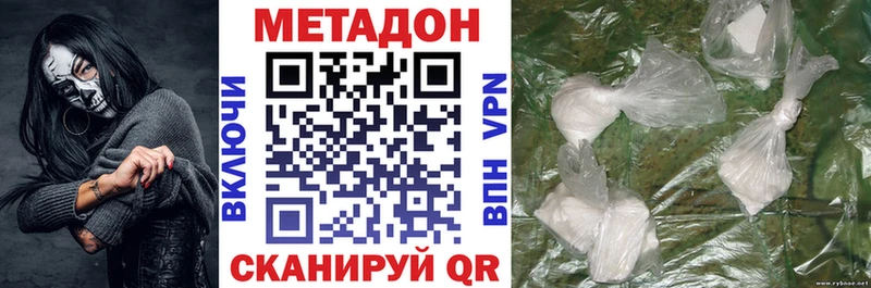 МЕТАДОН белоснежный  Мглин 